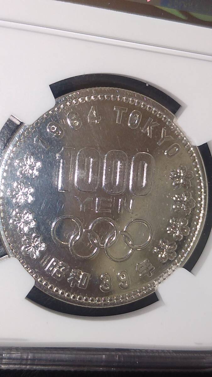 東京オリンピック記念1000円銀貨 NGC UNC DETAILS CLEANED 未使用クラスなれど洗い品表記の画像8