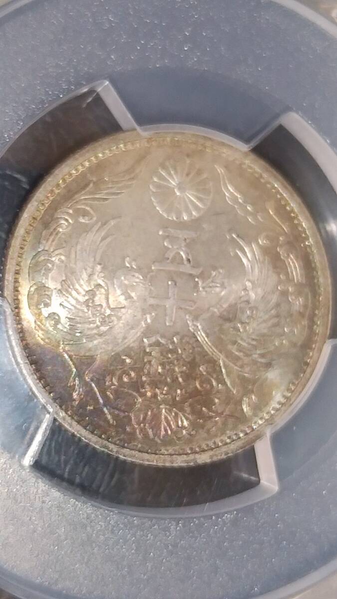 小型50銭銀貨（鳳凰）昭和5年 PCGS MS65  バランスの良いトーンの画像8