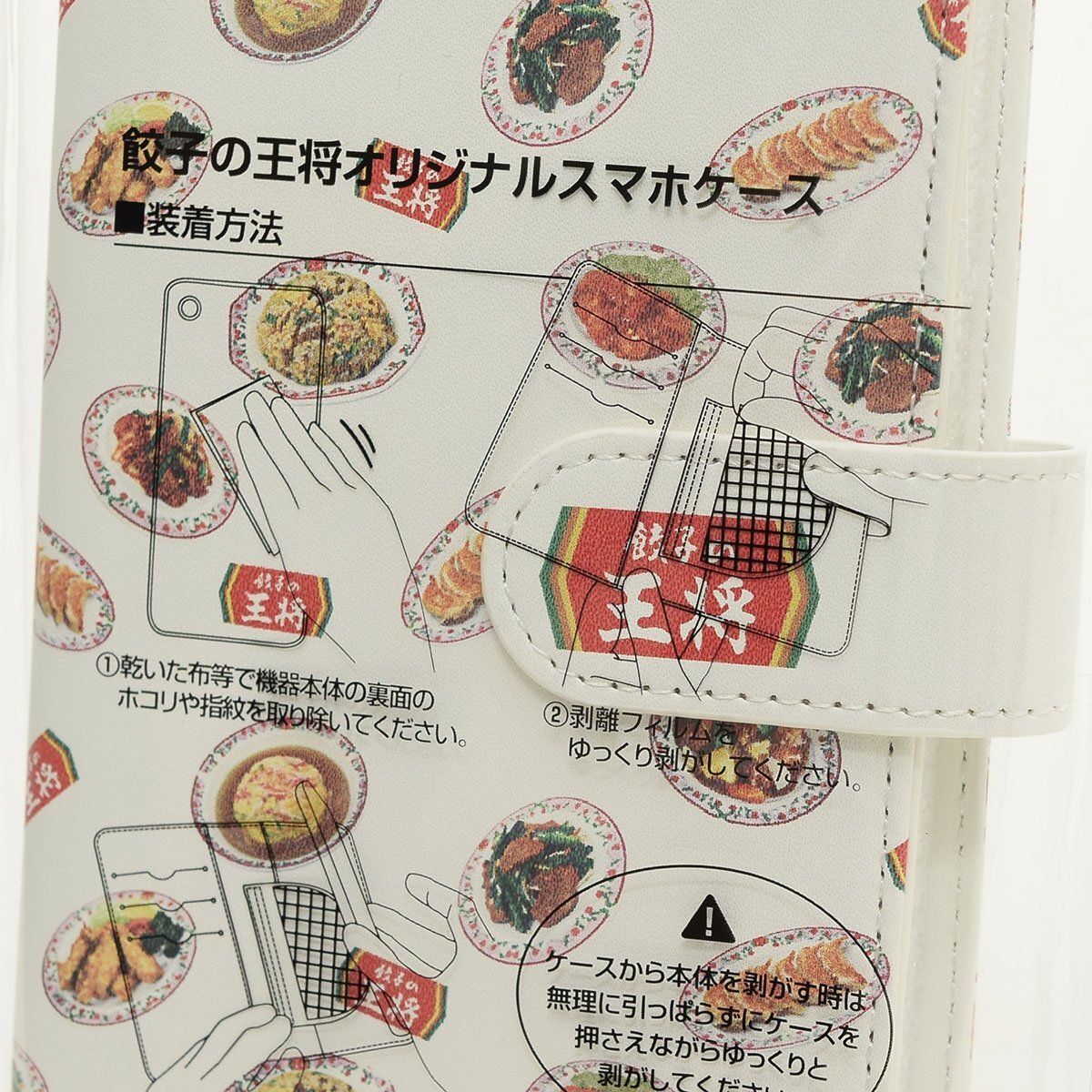 ▽510268 【未使用品】餃子の王将 オリジナルスマホケース ぎょうざ倶楽部 手帳型 ノベルティグッズ 限定品の画像2