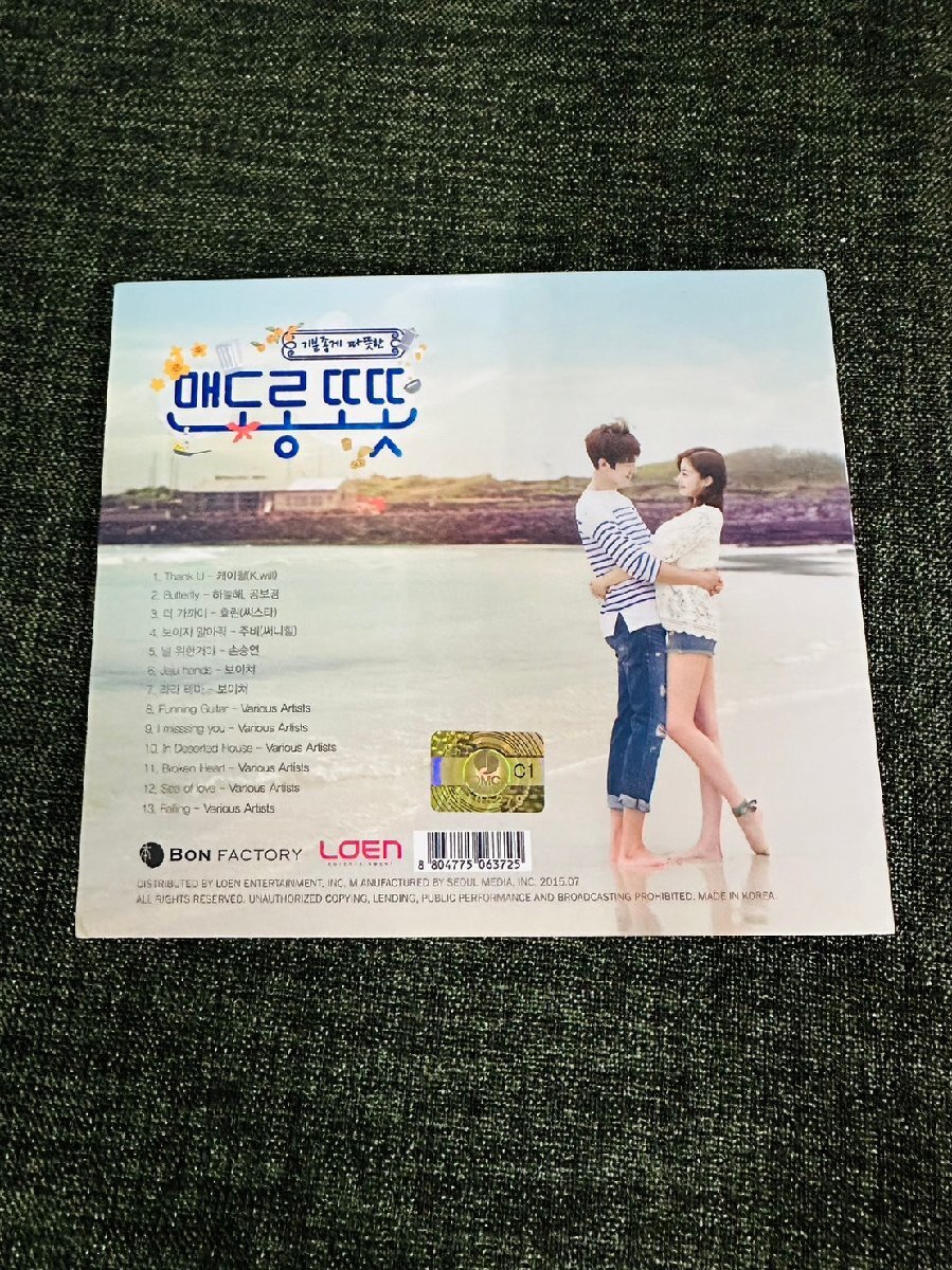 【韓国ドラマ 幸せのレシピ ～愛言葉はメンドロントット サウンドトラック CD 音楽】中古の画像2