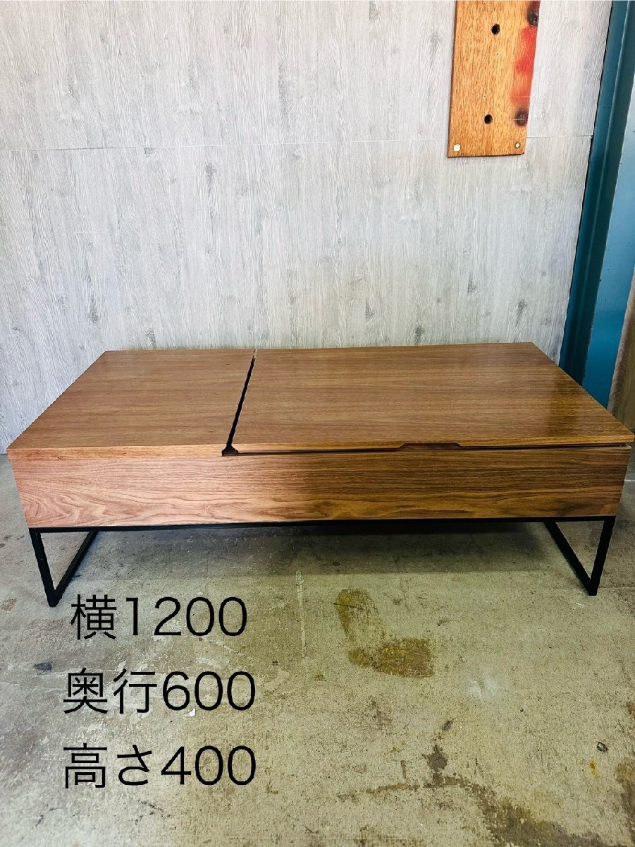【ニトリ 昇降式 センターテーブル 木製 収納】中古品 清掃済の画像1