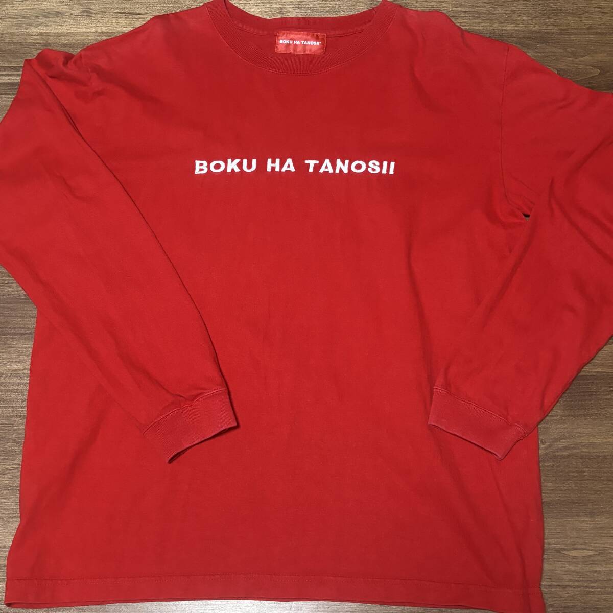 ◎BOKU HA TANOSII ボクハタノシイ メンズ 長袖 Tシャツ shirt_画像1