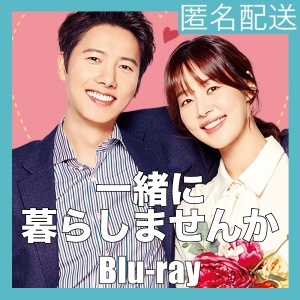 一緒に暮らしませんか？『Lala』韓流ドラマ『ster』Blu-rαy「Land」_画像1