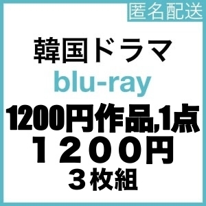 1200円1点『Lala』韓流ドラマ『ster』Blu-rαy「Land」1点選べる_画像1