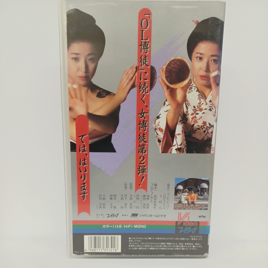 u.. mama is ... bamboo under .. heaven . good Monday drama special VHS video * free shipping * * anonymity delivery *