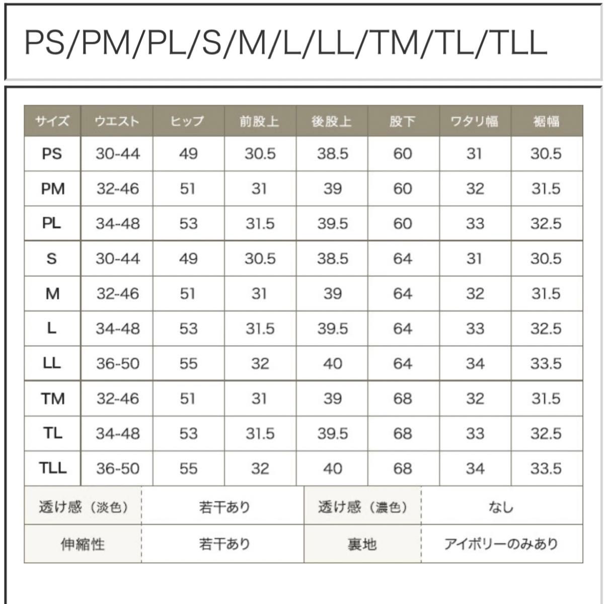 ピエロ　ワイドパンツ　ＰＬサイズ