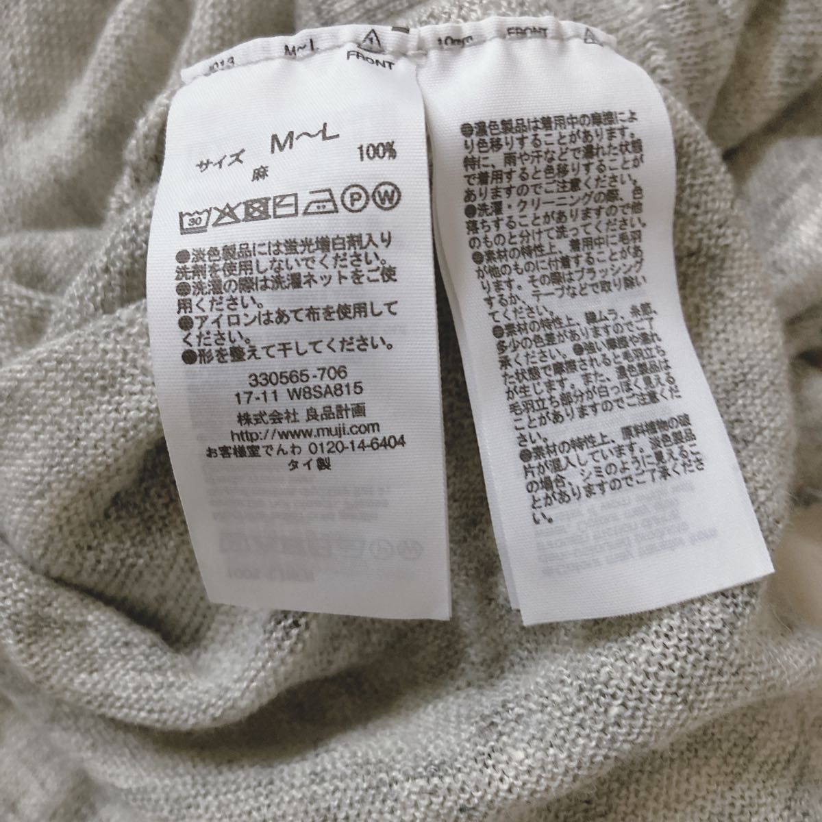 無印良品リネン七分袖ニット　麻プルオーバー ゆったり　未使用UNIQLOシルクコットンノースリーブセットで