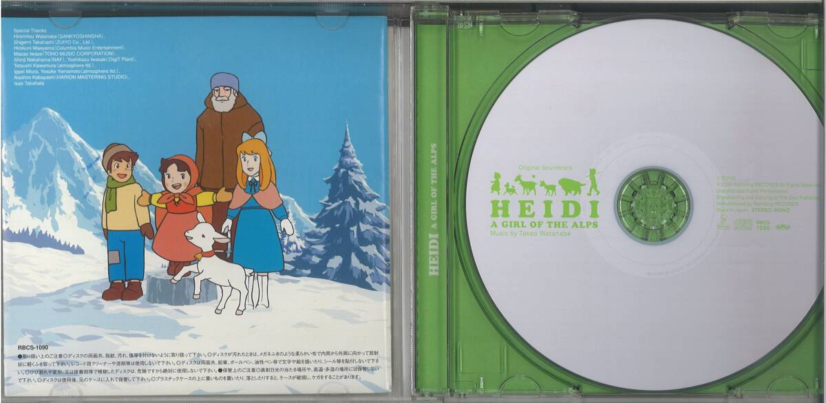 CD「アルプスの少女ハイジ」オリジナルサウンドトラックの画像3