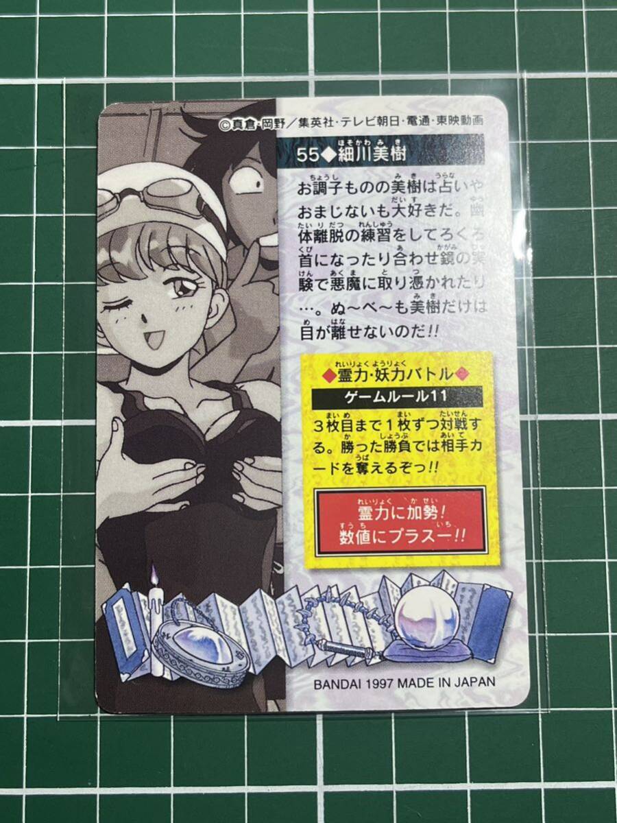 カードダス 地獄先生ぬーべー 細川美樹 :: Yahoo!Auction カードダス 地獄先生ぬーべー 細川美樹 :: Yahoo!Auction