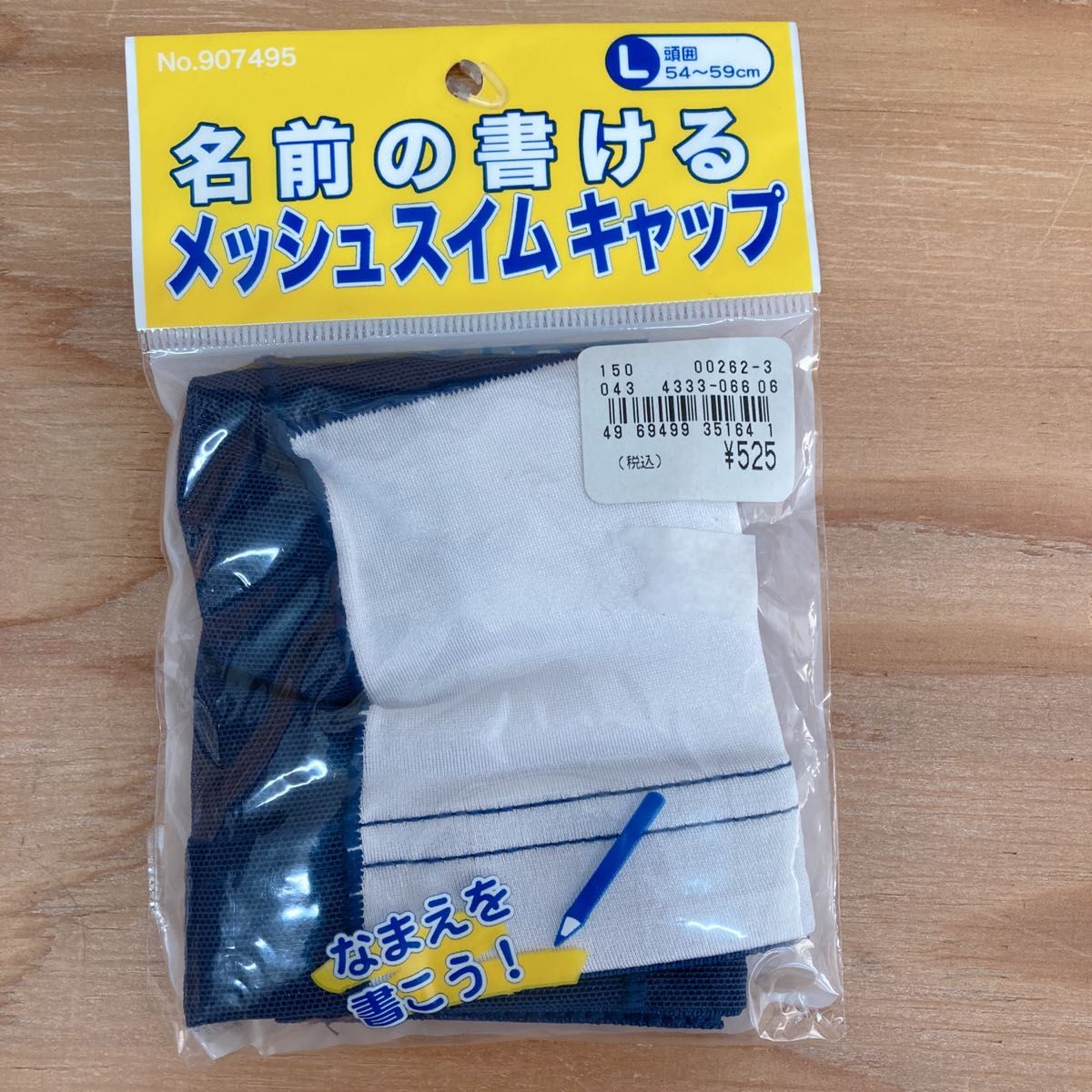 スイムキャップ　子供用　Lサイズ 2枚セット　未開封品