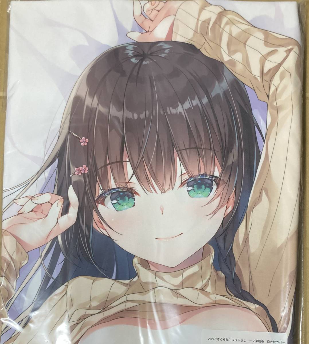  regular goods .... one no... Dakimakura cover Like to long ... Sakura 