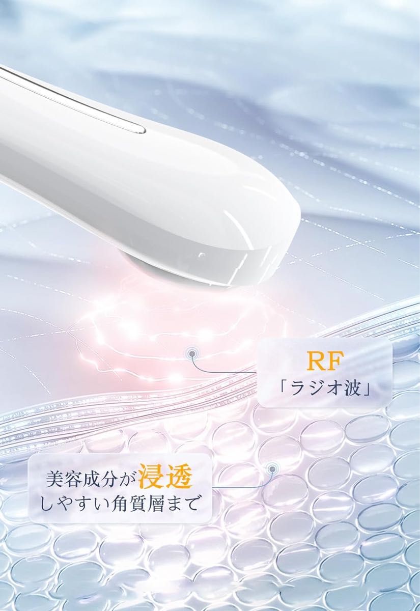 美顔器 RF美顔器 イオン導出 イオン導入 超音波美顔器 EMS 微電流 4色LED 光エステ 1台多役 イオン美顔器