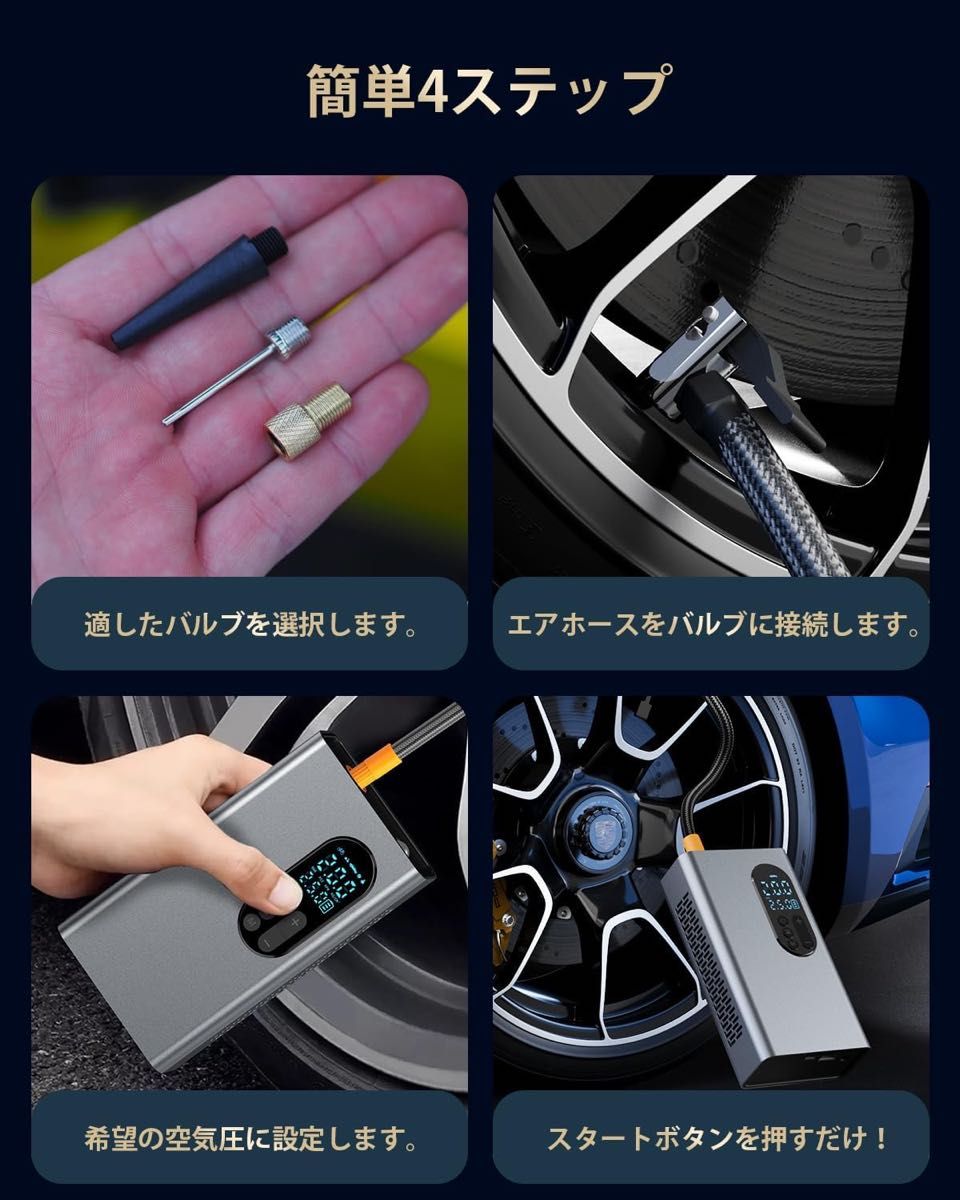 空気入れ 車 自転車 電動 スマート 最大圧力150PSI 6000mAh 膨張速度が約30%向上 Type-C充電