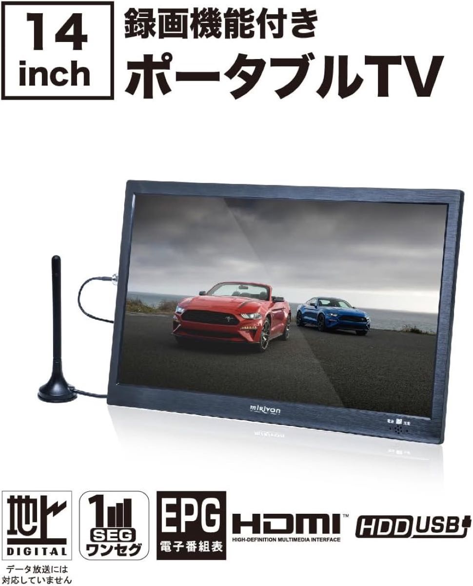 ポータブルテレビ ポータブルTV 14インチ録画機能付き フルセグ 3WAY電源対応 解像度1366x768 1080P FHD 