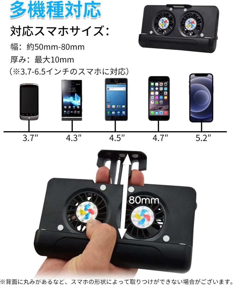 スマホ冷却ファン ケース型バッテリー 5000mAh大容量 スマートフォン 散熱器 クーラーファン 充電式 発熱対策 