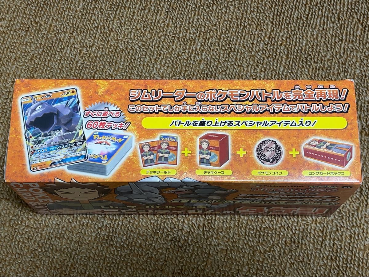 トレーナーバトルデッキ ニビシティジムのタケシ サン&ムーン トレーナーバトルデッキ ニビシティジムのタケシ サン&ムーン