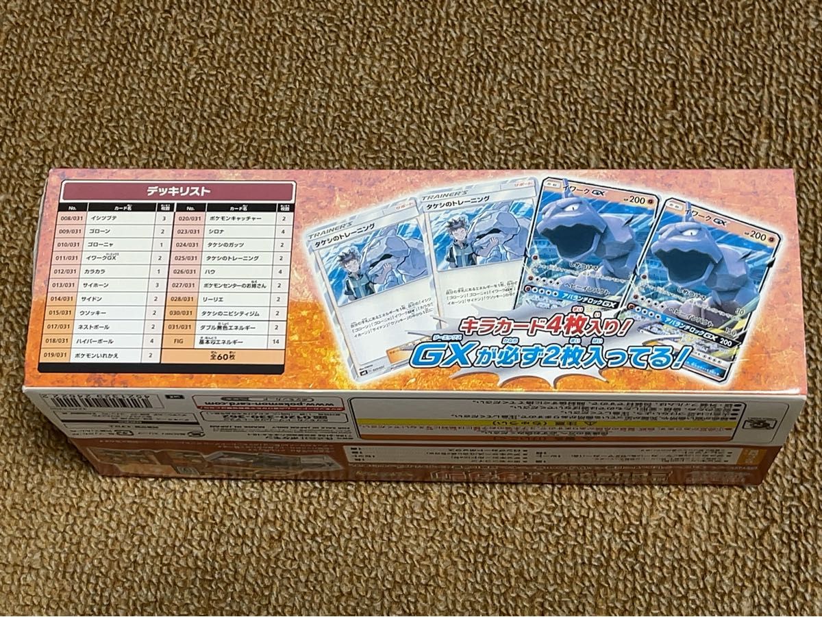 トレーナーバトルデッキ ニビシティジムのタケシ サン&ムーン トレーナーバトルデッキ ニビシティジムのタケシ サン&ムーン