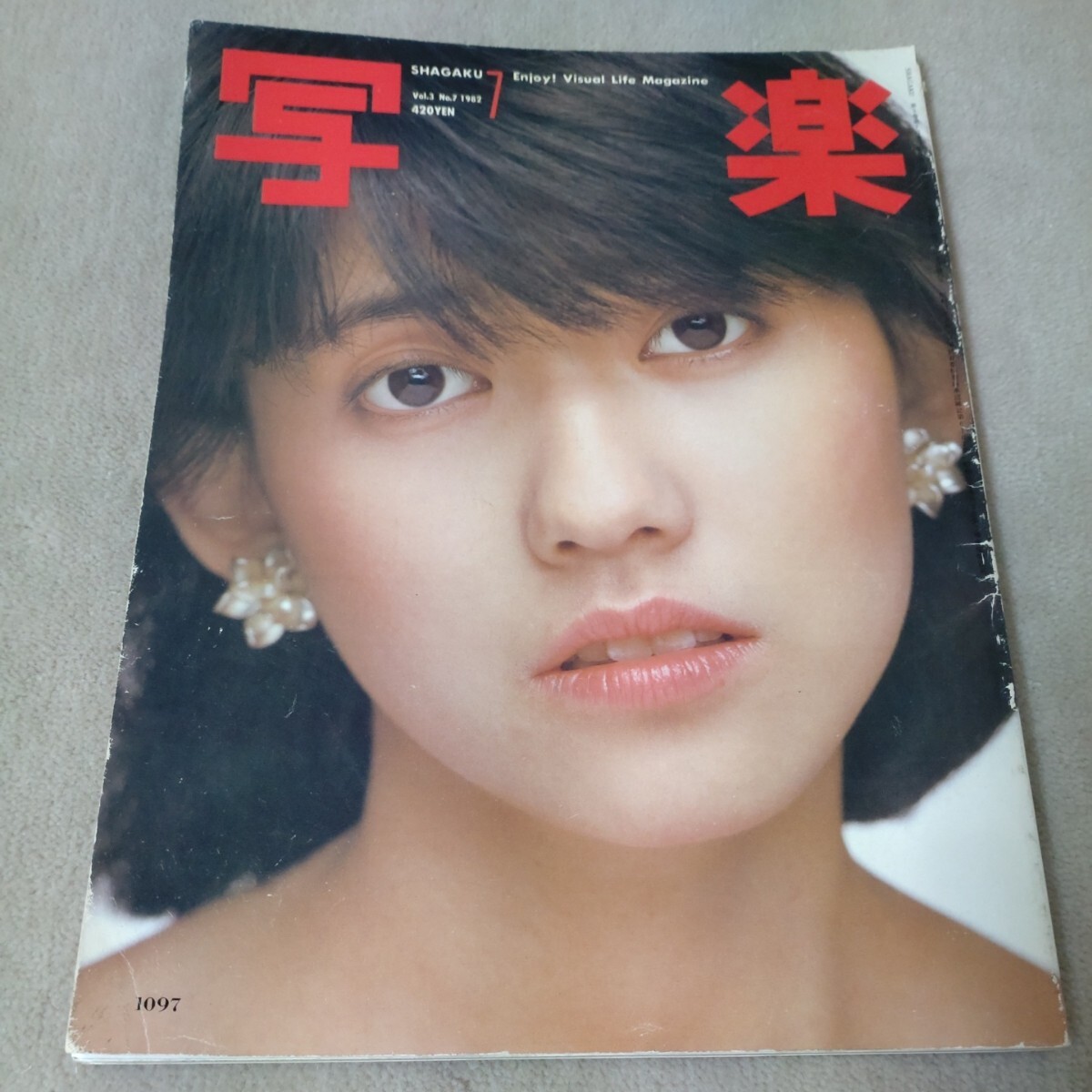 写楽　1982年7月　松本伊代　伊藤美由紀　川上麻衣子_画像1