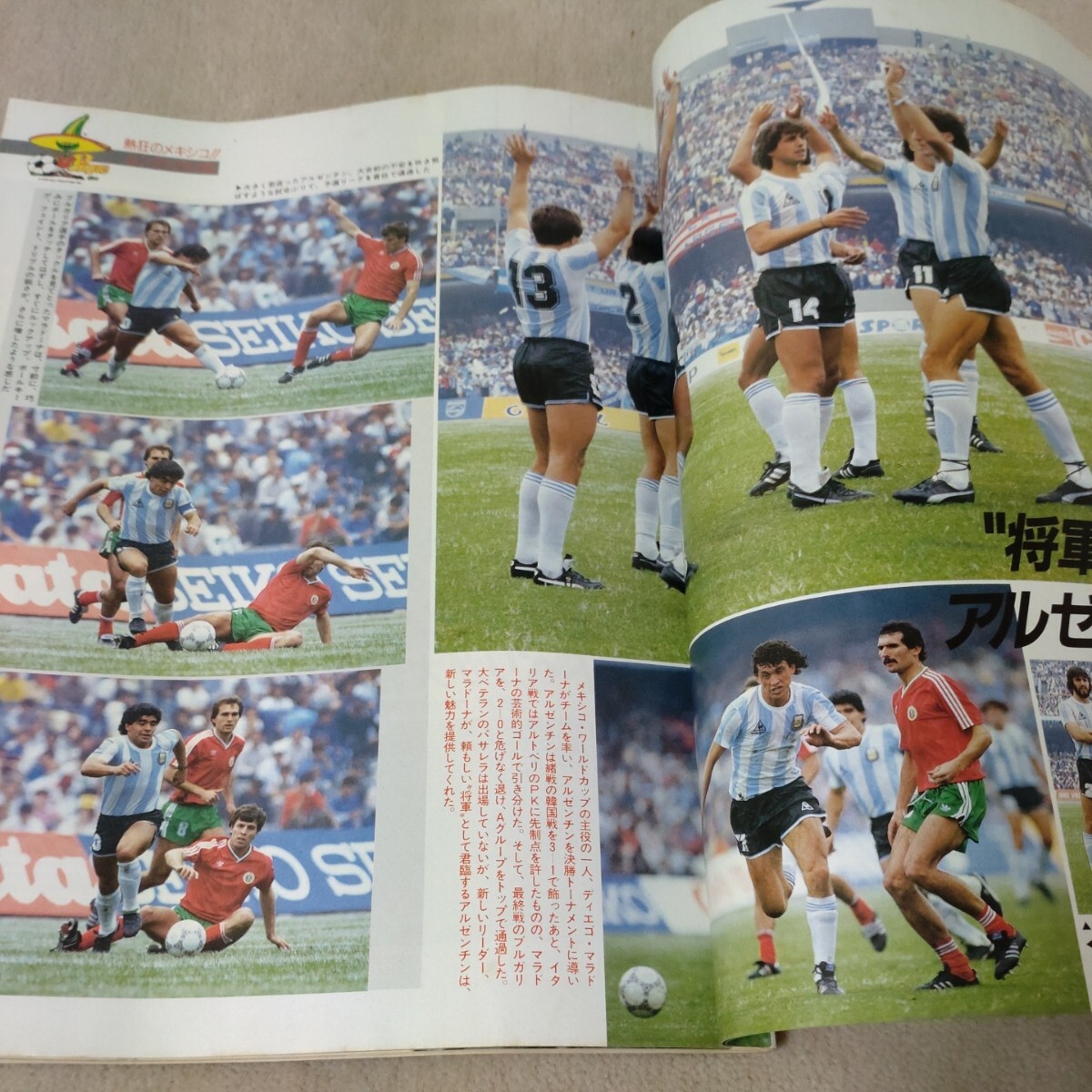  футбол журнал 1986 год 8 месяц Mexico . сумасшествие! World Cup начало ma Rado na постер имеется 