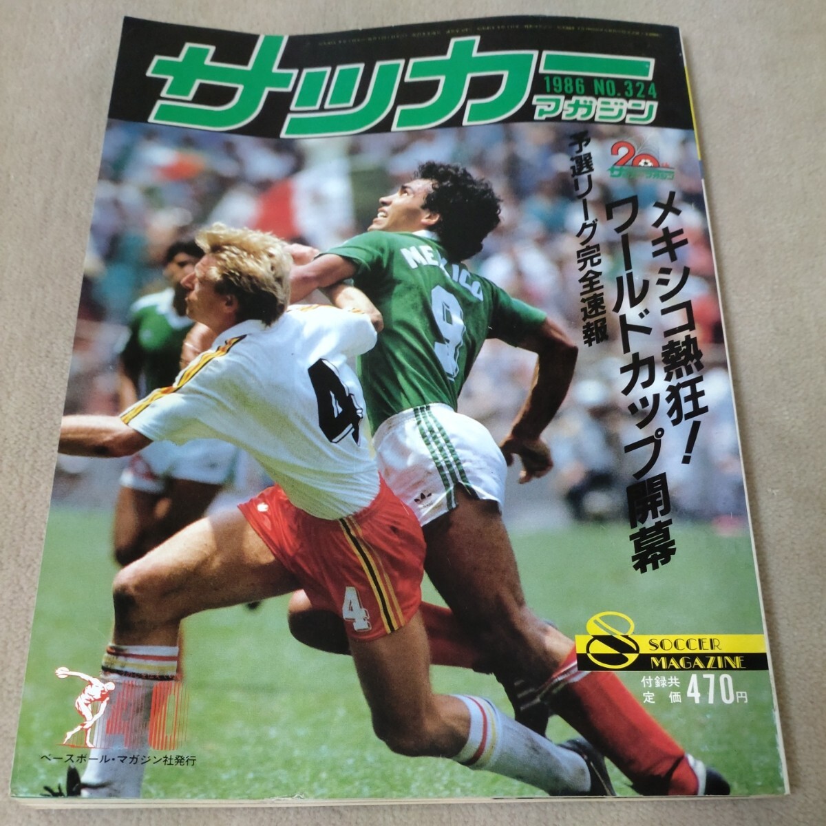  футбол журнал 1986 год 8 месяц Mexico . сумасшествие! World Cup начало ma Rado na постер имеется 