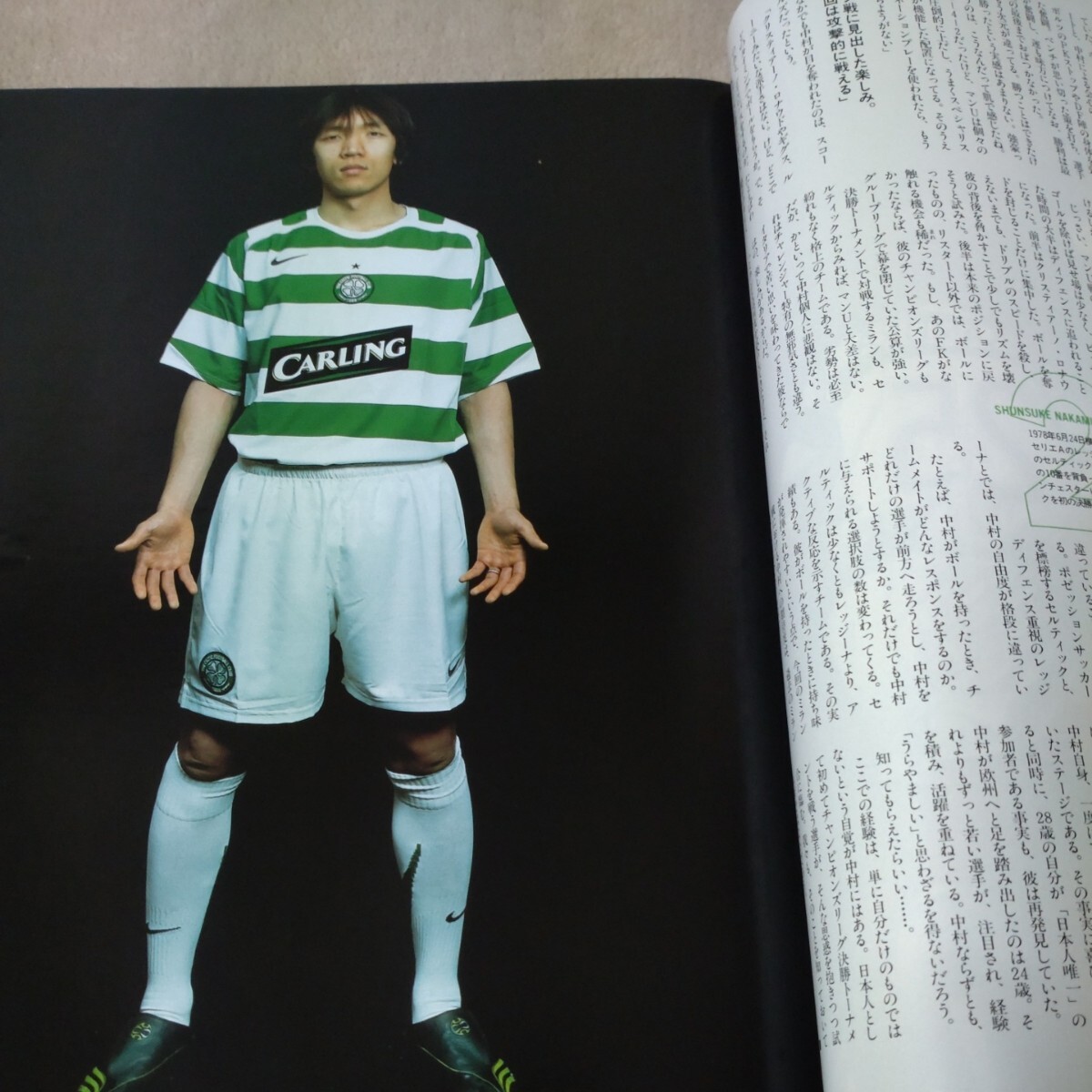 Number number No.672 Nakamura Shunsuke 2007 year 3/1