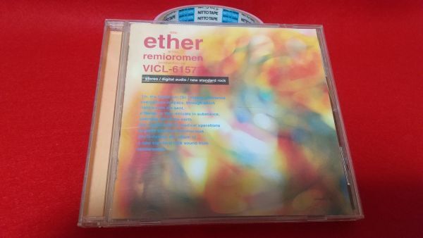 CD　レミオロメン　ether　エーテル　　レトロCD　　３月９日_画像1