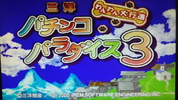 PS Sanyo pachinko pala dice 2*3*4*5 4 pcs set irem retro game PlayStation pachinko sea monogatari source san 