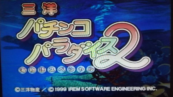PS Sanyo патинко pala кости 2*3*4*5 4 шт. комплект irem retro игра PlayStation патинко море история источник san 