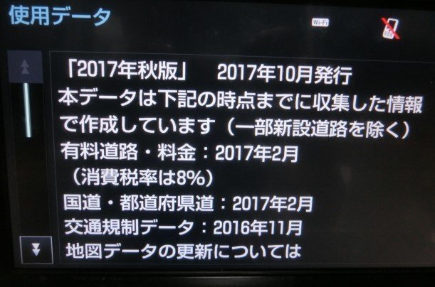 即決　トヨタ純正 　SDナビゲーションNSZT-Y66T用地図SDカード 2017年秋版 　送料込み_画像2