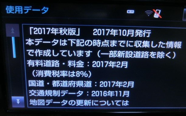 即決　トヨタ純正 　SDナビゲーションNSZT-W66T用地図SDカード 2017年秋版 　送料込み_画像2