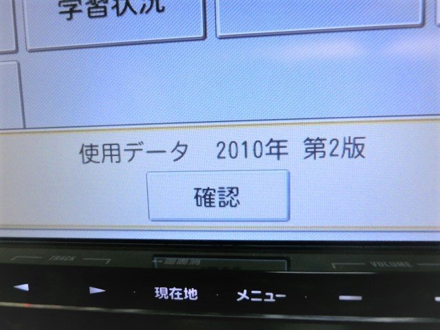 即決完動美品　カロッツェリア メモリーナビ AVIC-MRZ99本体のみ　本体が不調の方の交換用に最適です。_画像8