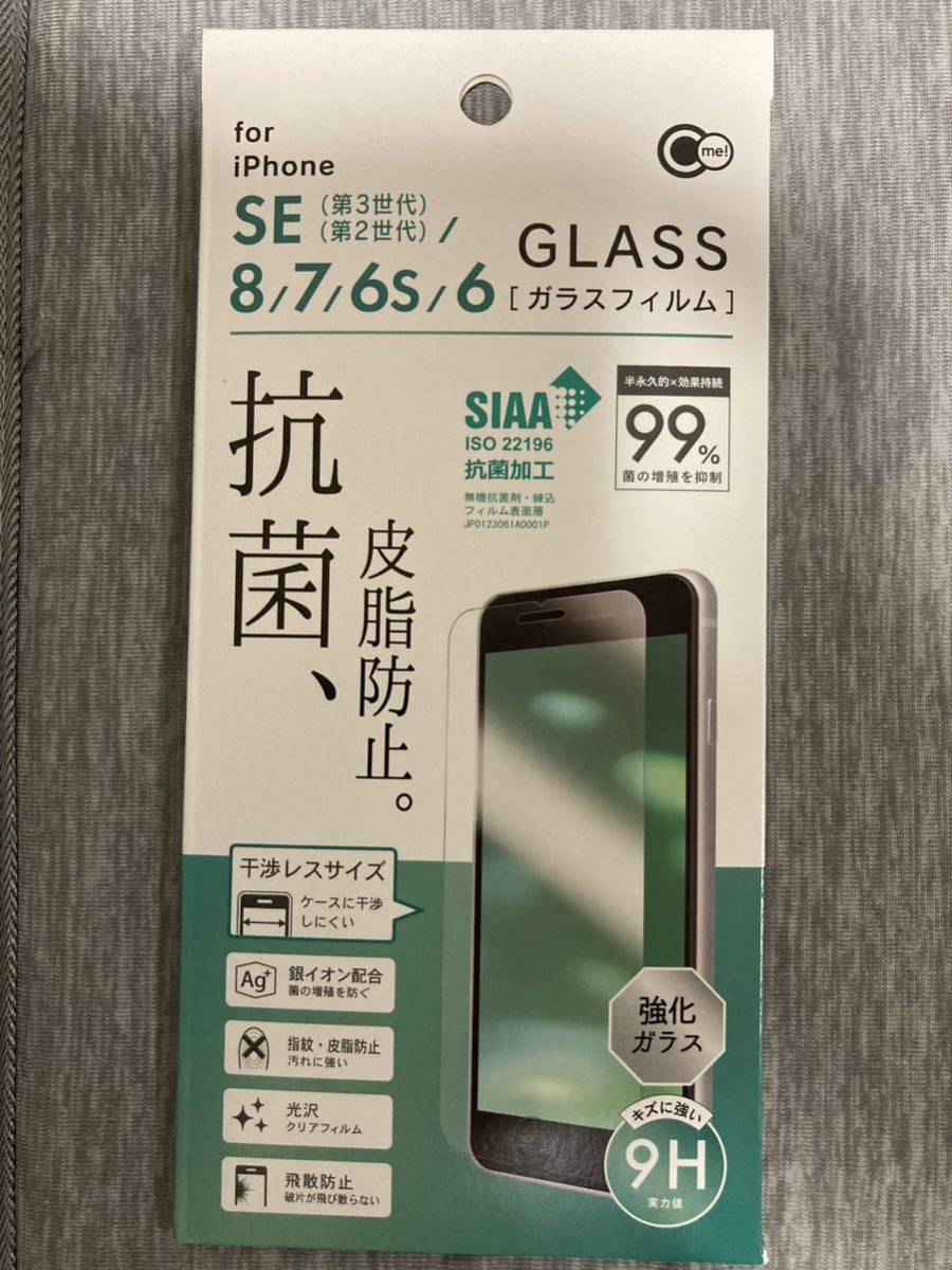 iPhone SE2/SE3/8/7/6s/6 ガラスフィルム 強化ガラス9H SE第2世代/SE第3世代 保護フィルム②_画像1
