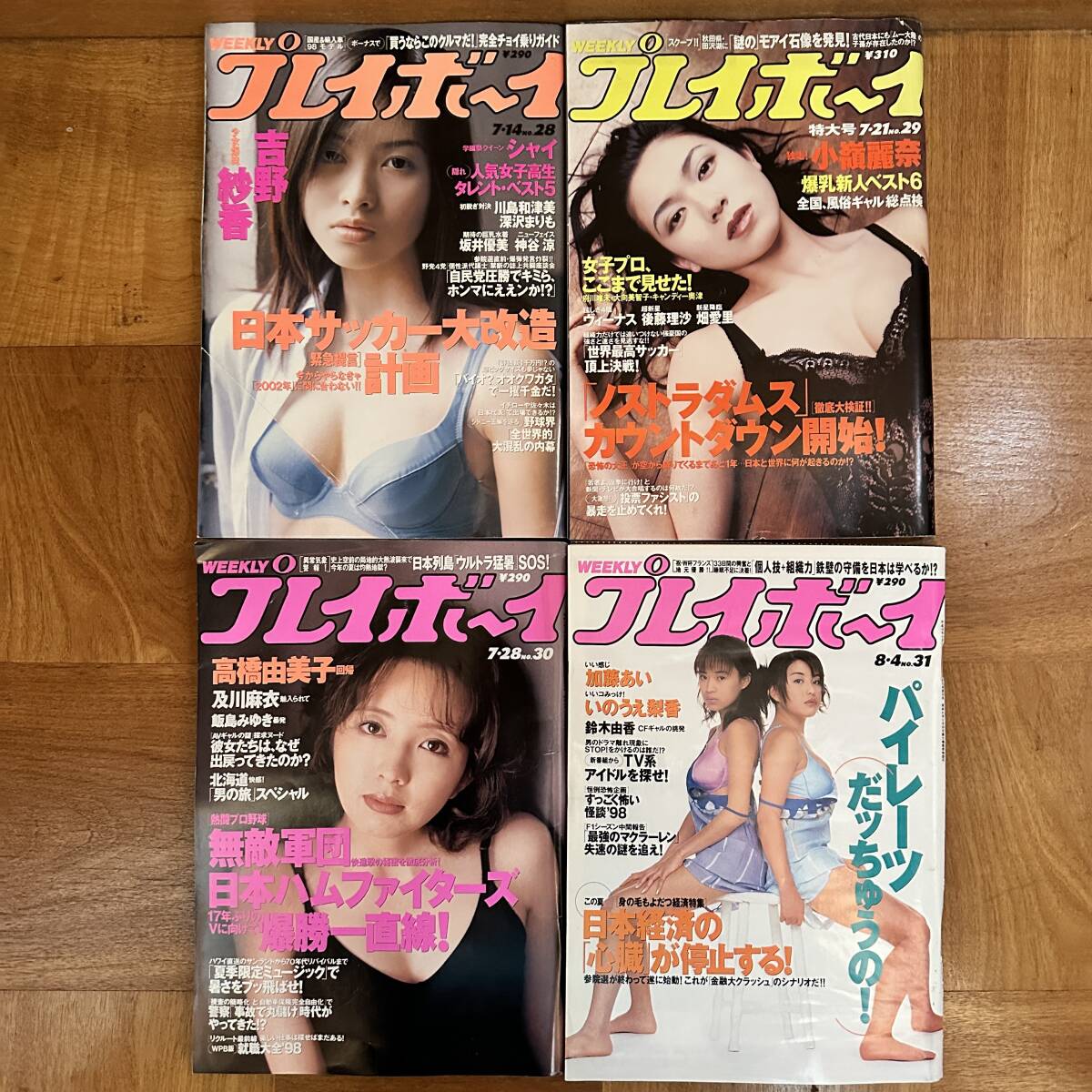 ★1円スタート★週刊プレイボーイ1998年49冊セット★1年分49冊・全52号・年間揃い★細川ふみえ、青木裕子、黒田美礼、山田まりや、優香ほかの画像5