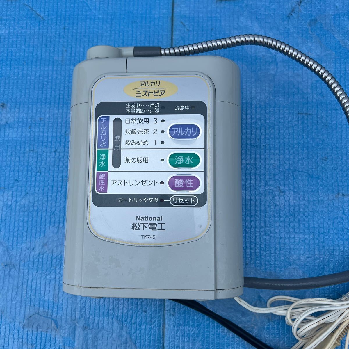  National mizto Piaa TK745 water ionizer electrification only verification 