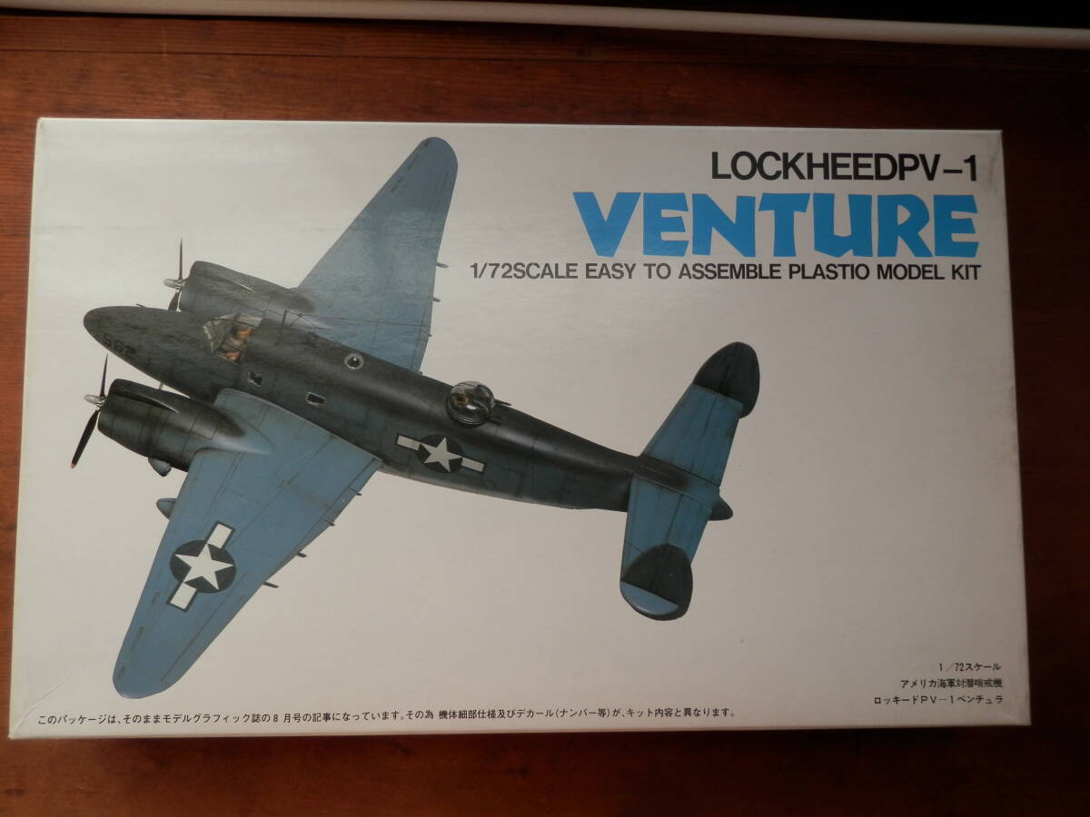 SUNY 1/72 America navy against ... machine Lockheed PV-1 Ventura *LOCKHHEED PV-1 VENTURE