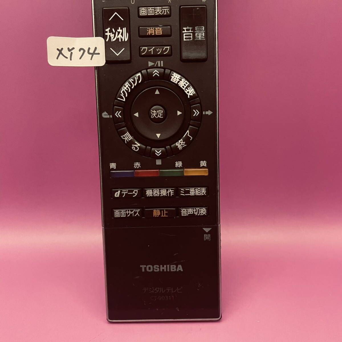 XY74★動作保証あり 東芝 CT-90311 42CV500/37CV500/32CV500 リモコン テレビの画像3