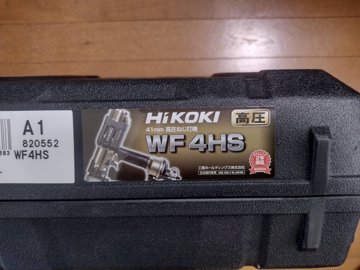 HIKOKI　高圧ねじ打機　WF4HS　ケース_画像3