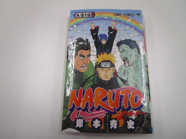 NARUTO -ナルト- 54 (ジャンプコミックス) j0604 C-11_画像1