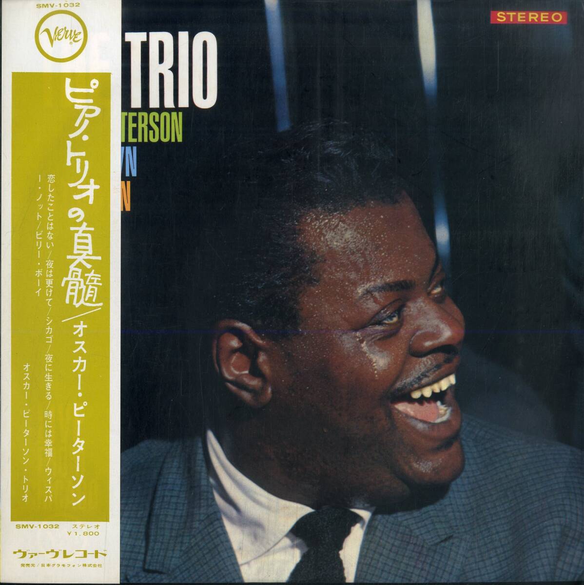 A00590307/LP/オスカー・ピーターソン・トリオ「The Trio : Live From Chicago ピアノ・トリオの真髄 (1965年・SMV-1032・バップ・スウィ_画像1
