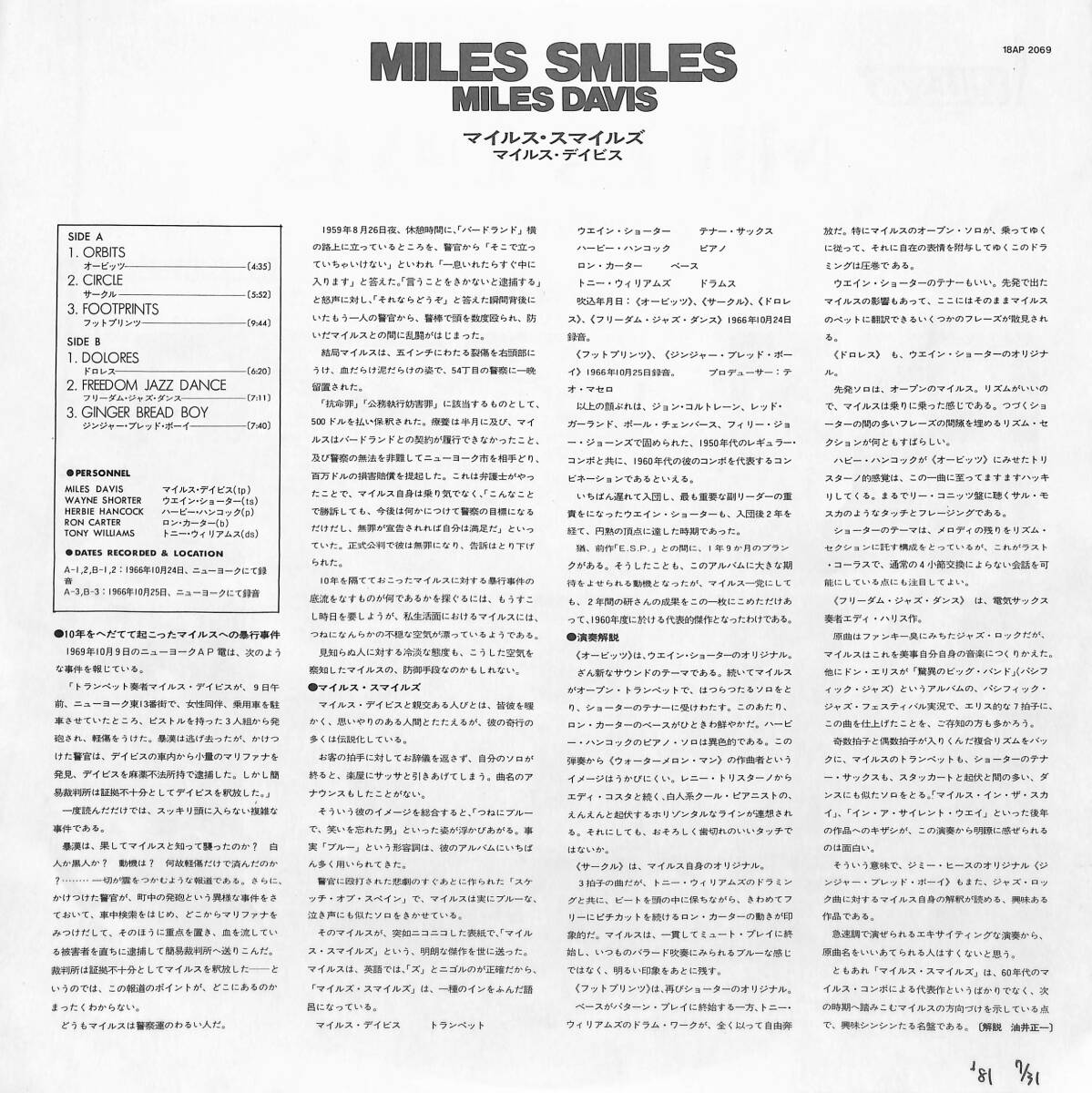 A00591301/LP/マイルス・デイヴィス「Miles Smiles (1981年・18AP-2069・モードジャズ・MODAL・ハードバップ・ポストバップ)」の画像3