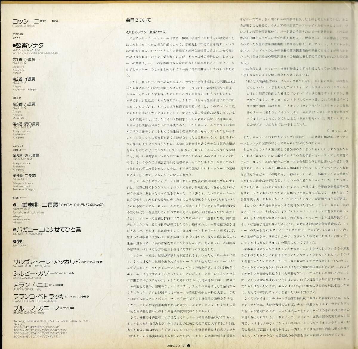 A00593287/LP2枚組/サルヴァトーレ・アッカルド(Vn)「ロッシーニ / 弦楽ソナタ集 全6曲 (1980年・25PC-70~1)」の画像3