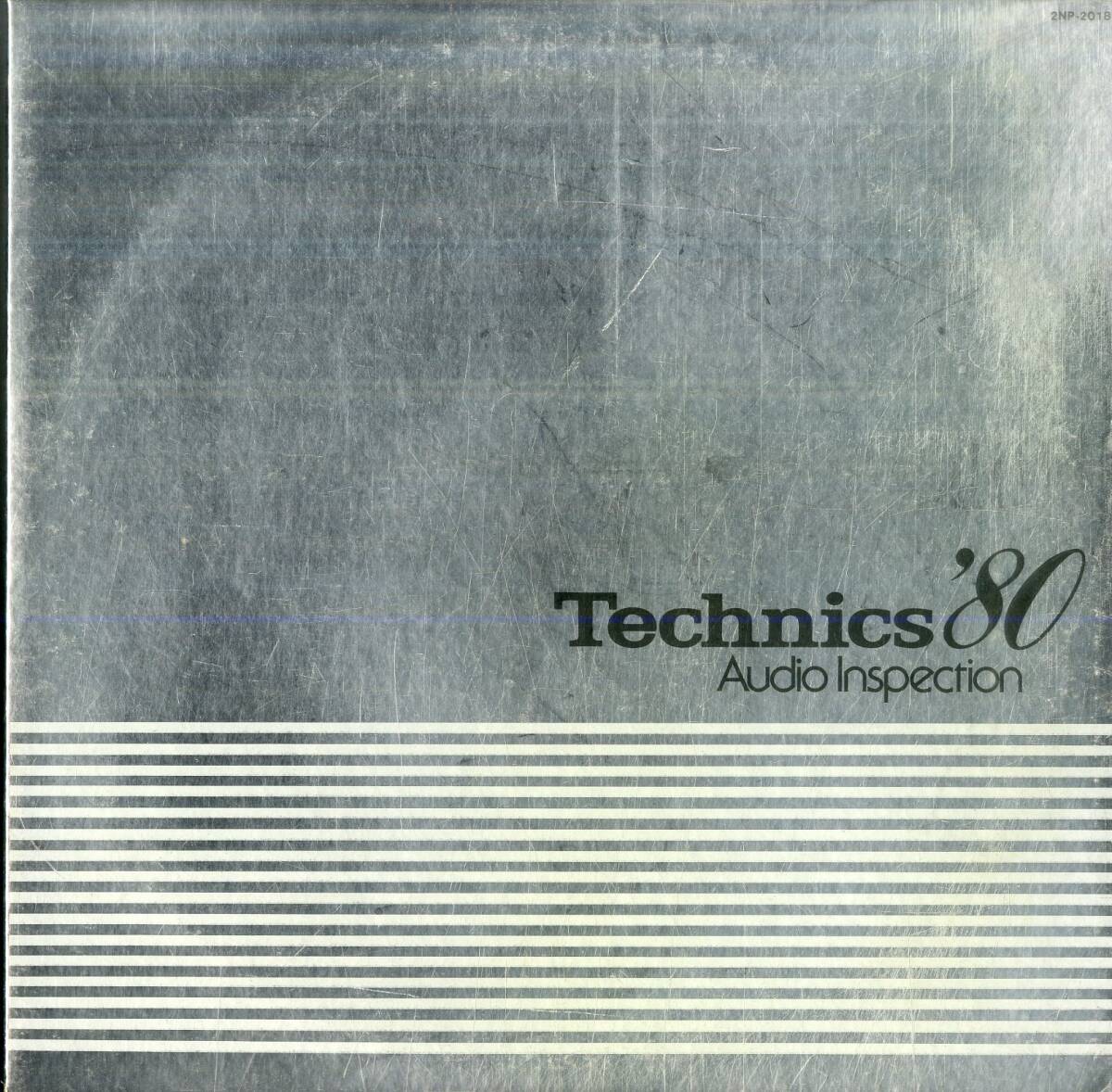 A00590301/LP/すぎやまこういち/L.A.4/スリー/大橋純子「Technics 80 Audio Inspection Vol.4 (1979年・2NP-2018・委託制作盤・ディスコの画像1