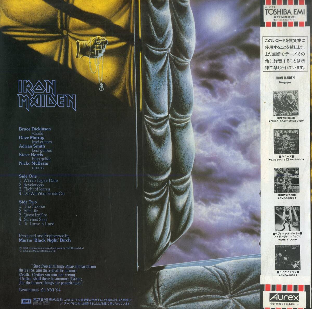 A00590360/LP/アイアン・メイデン (IRON MAIDEN)「頭脳改革 Piece Of Mind (1983年・EMS-91057・ヘヴィメタル)」の画像2