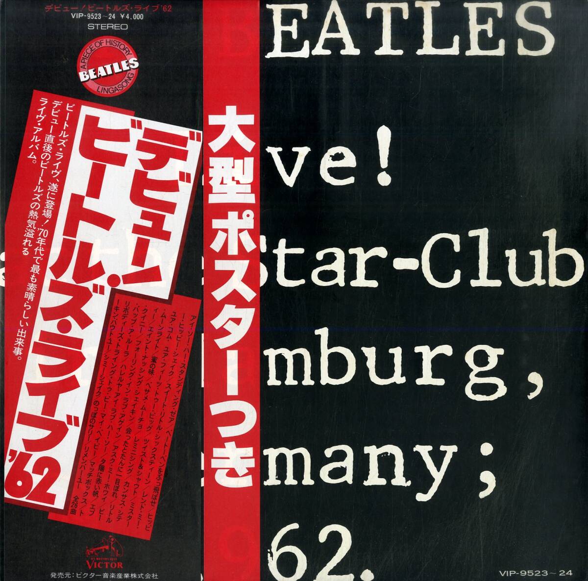 A00592861/LP2枚組/ビートルズ「Live! At The Star-Club in Hamburg Germany 1962 (1977年・VIP-9523～24・ロックンロール)」の画像1