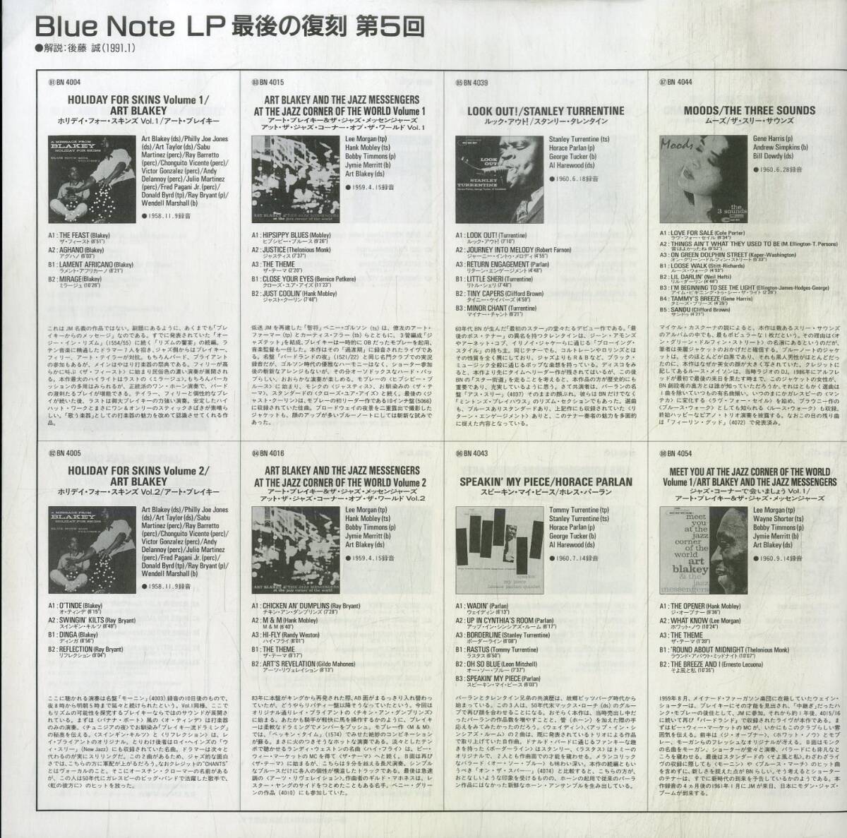 A00592186/LP/ジャッキー・マクリーン (JACKIE McLEAN)「Bluesnik (1991年・BN-4067・ハードバップ)」の画像4