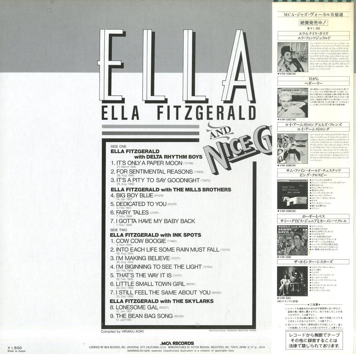 A00589720/LP/エラ・フィッツジェラルド (ELLA FITZGERALD)「Ella And Nice Guys (1981年・VIM-5586(M)・MONO・ヴォーカル)」_画像2