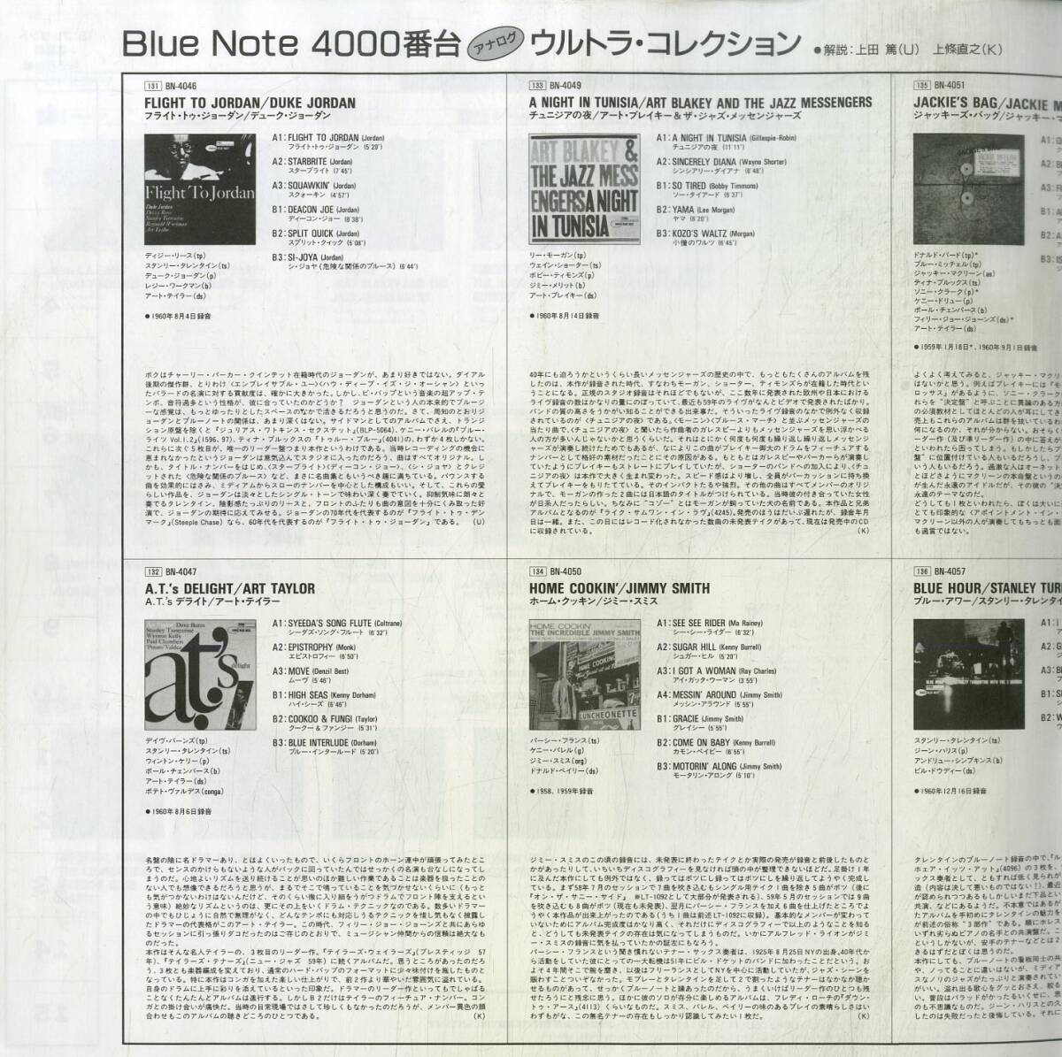 A00590756/LP/Donald Byrd「At The Half Note Cafe Vol. 2」の画像4