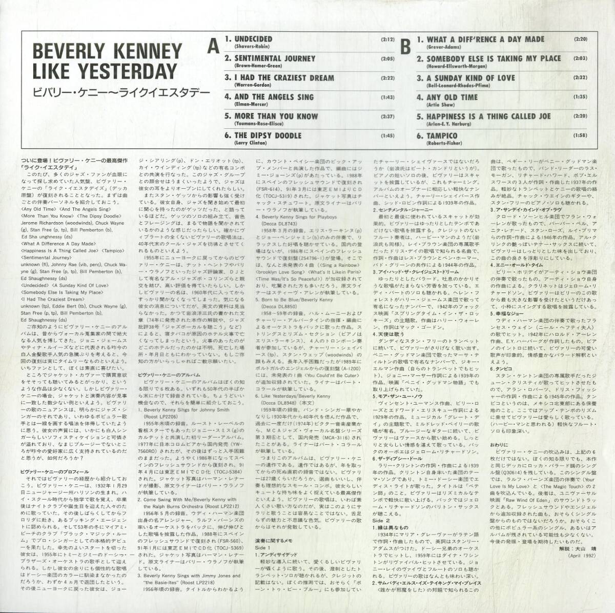 A00591994/LP/ビヴァリー・ケニー (BEVERLY KENNY)「Like Yesterday (1992年・DL-8948・ヴォーカル)」の画像4