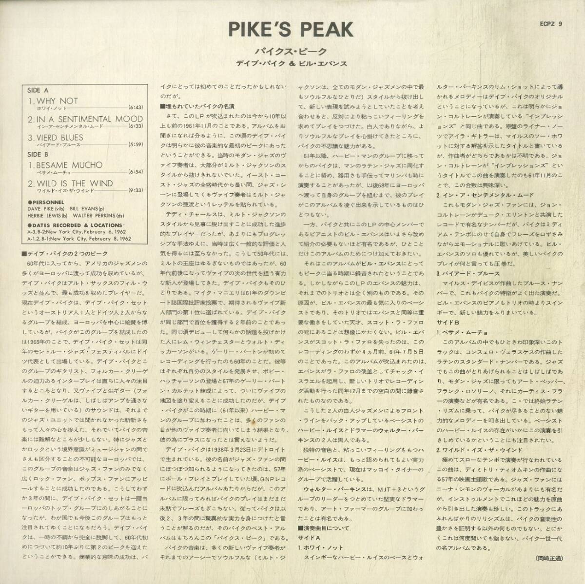 A00591904/LP/デイブ・パイク＆ビル・エヴァンス「Pikes Peak (1973年・ECPZ-9・クールジャズ)」_画像3