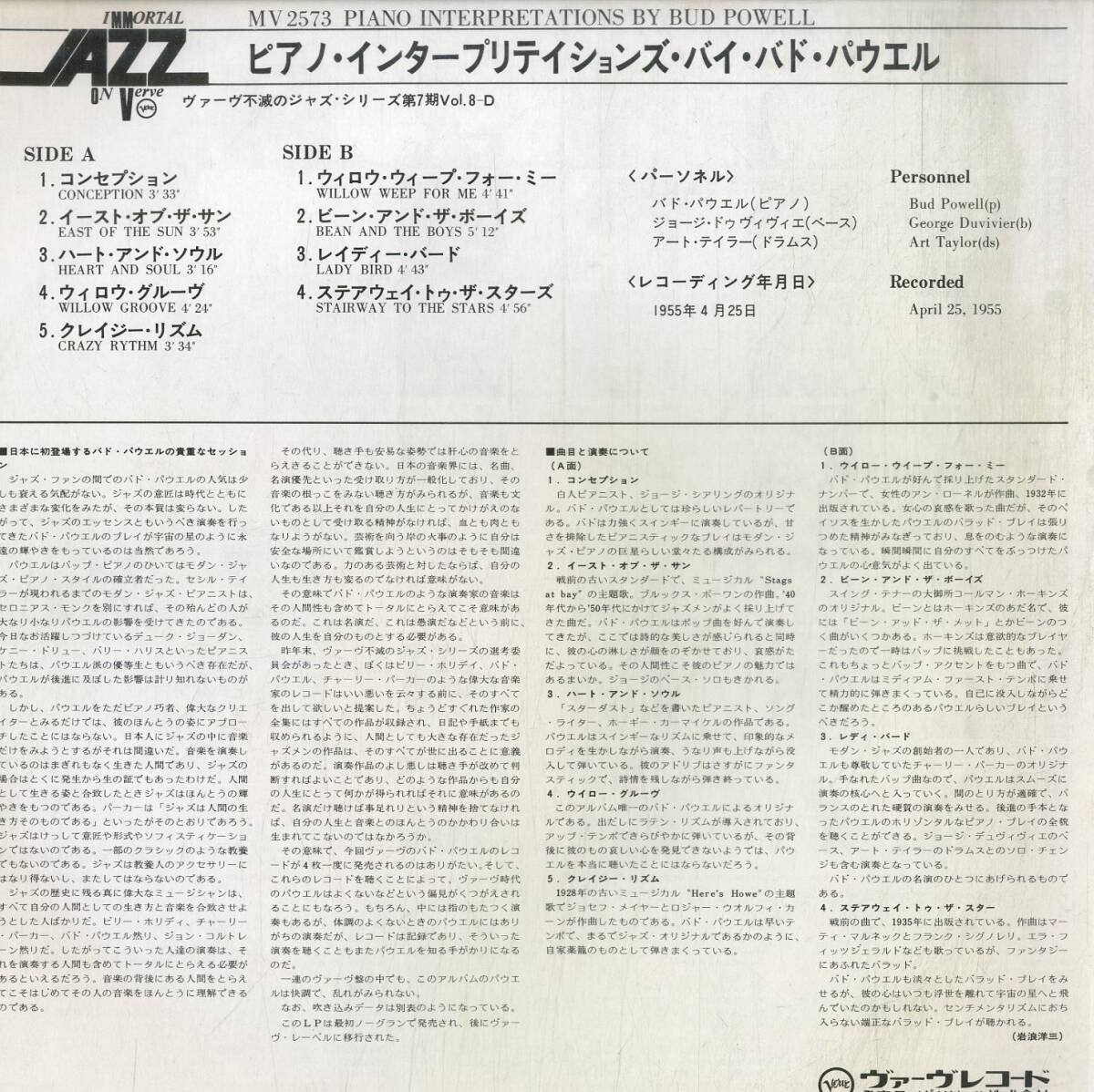 A00591616/LP/Bud Powell「Piano Interpretations」_画像3